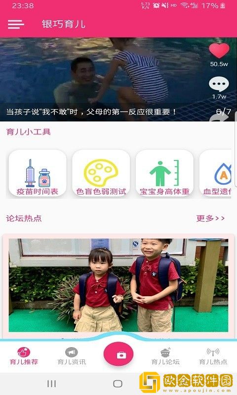 银巧育儿