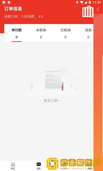 今搭盲盒购物