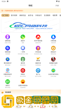 易U惠