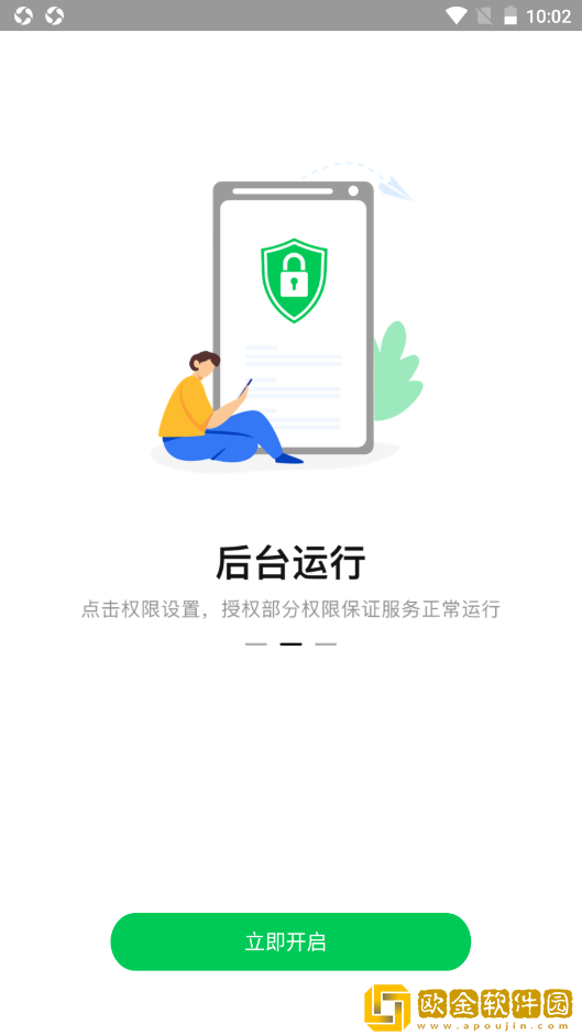 拦精灵