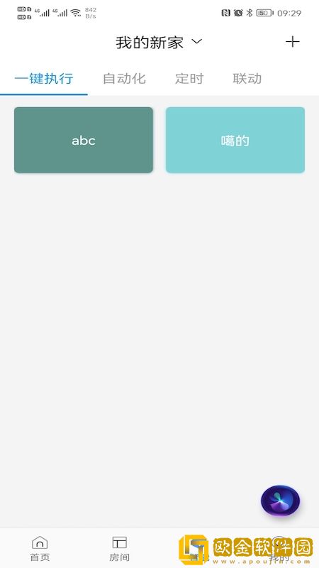 昂道智能