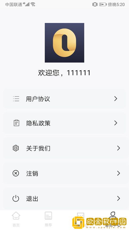 欧乐办公