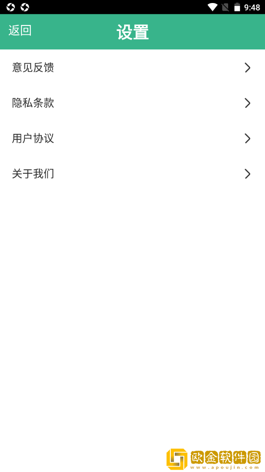 飞联WiFi