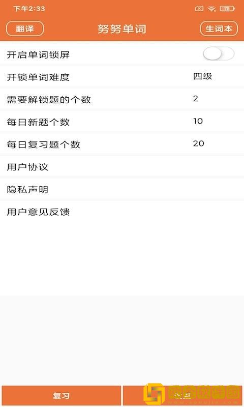 努努单词