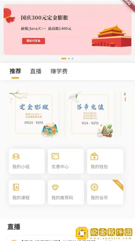 饥人谷编程