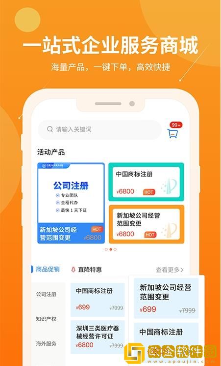 智企帮