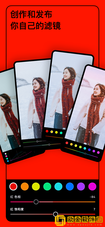 泼辣app