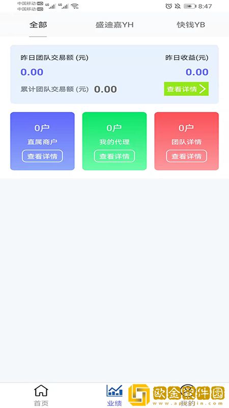 银汇展业通