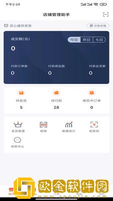 匠心商家
