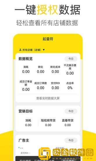 起量符