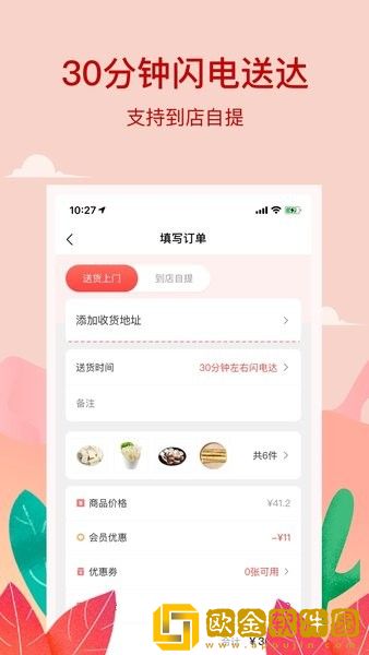 小红岛超市