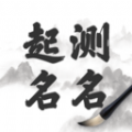 教起名大师
