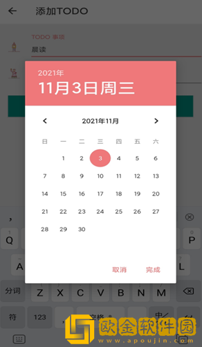 不忘计划
