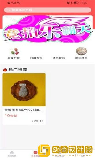 中娇e拍卖
