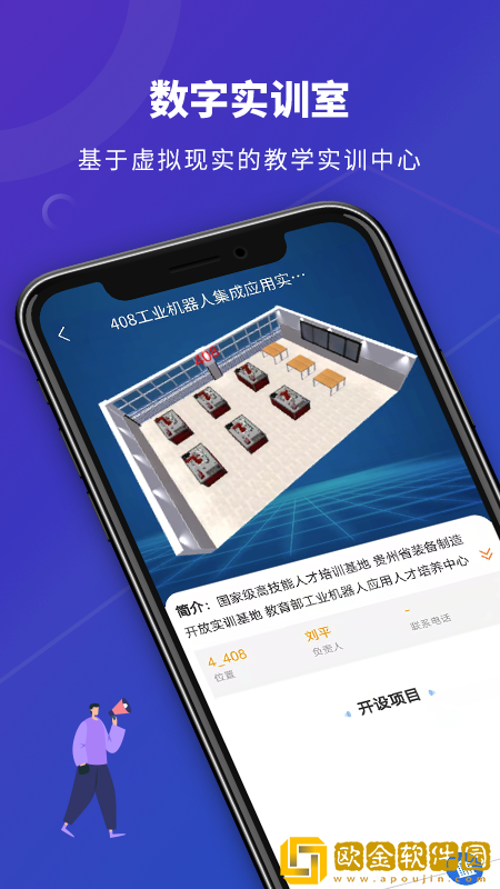 数智实训