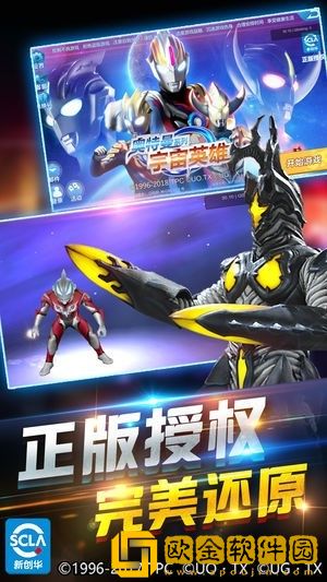 乐堂奥特曼乐社区