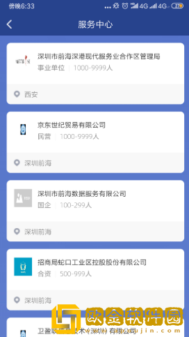 悦见前海
