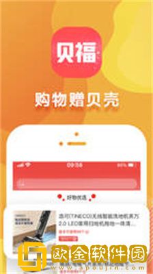 贝福优选