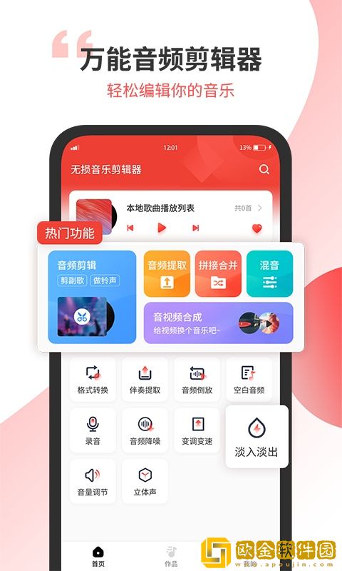 小听音乐剪辑