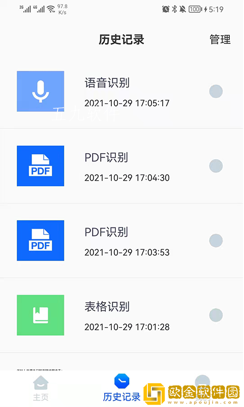 拍图识字精灵