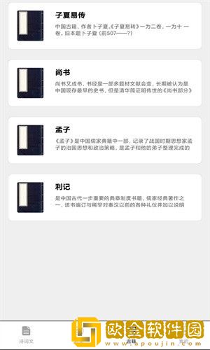 成语堂