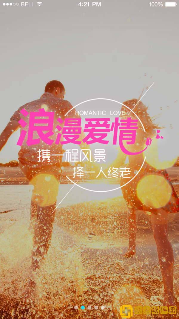 幸福度假