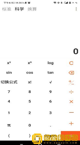 小多计算器