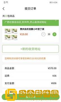 绿色金子