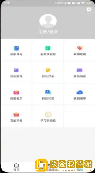 塑优课堂