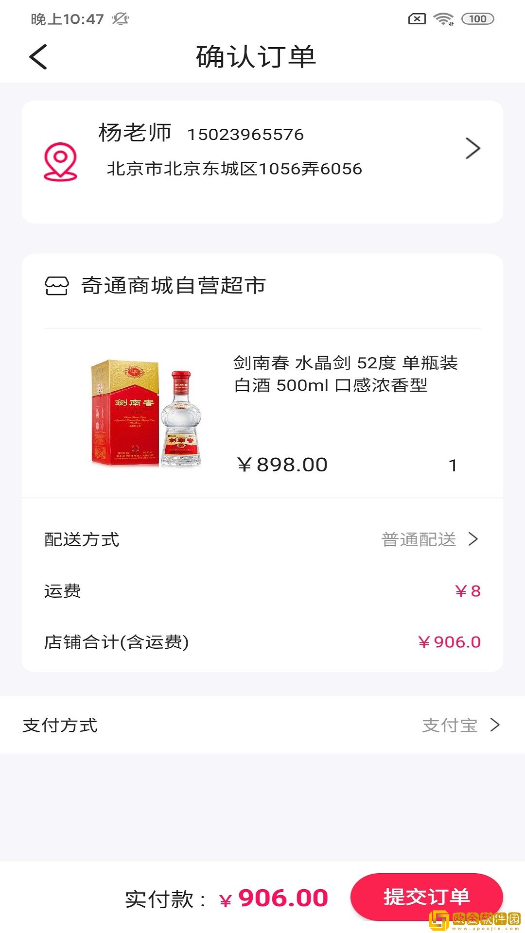 谗萝百货联盟