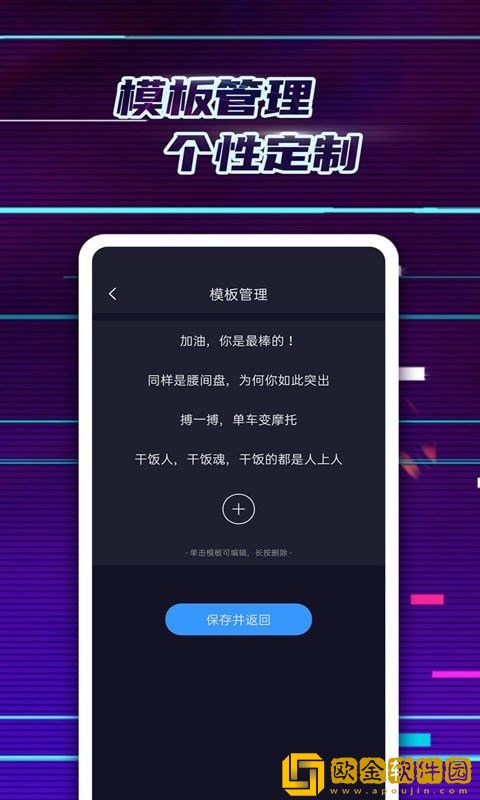 掌上LED弹幕