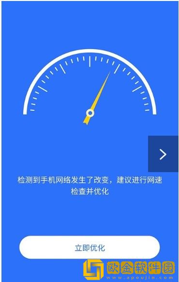 智连WiFi管家