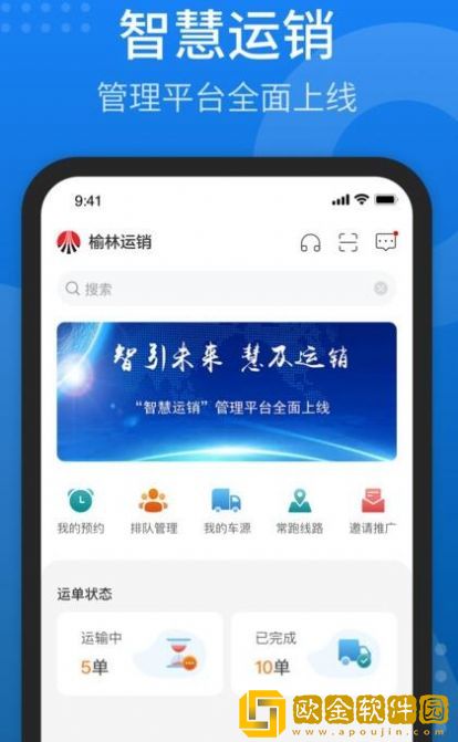 陕煤运销