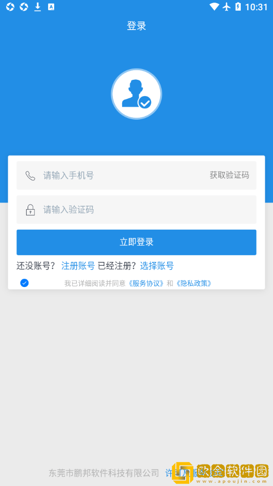 鹏邦门店