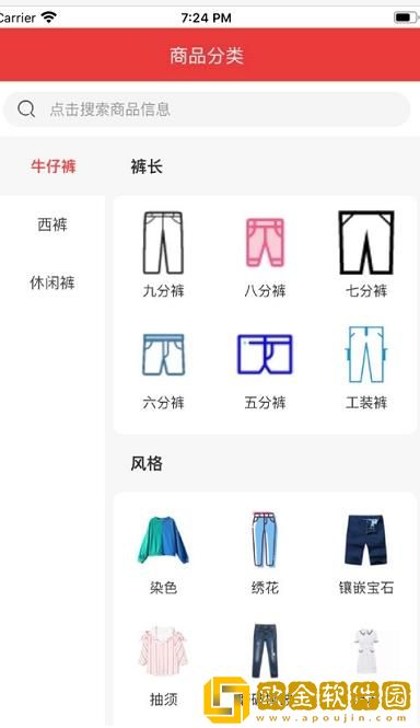 裤都产业