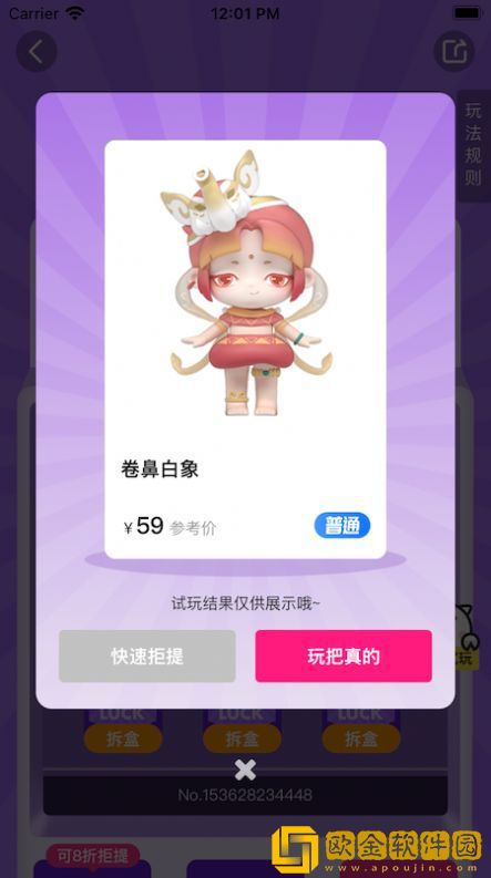 万物赏