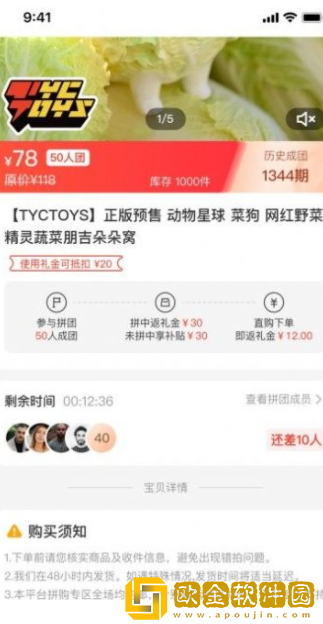 百乐猫拼团购物