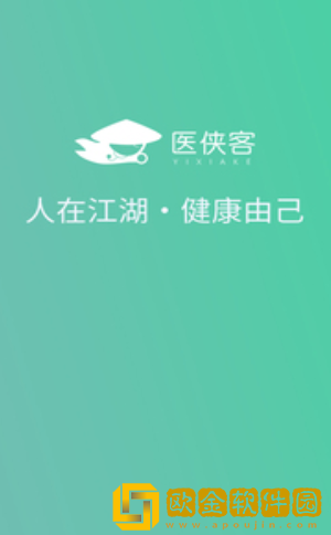医侠客