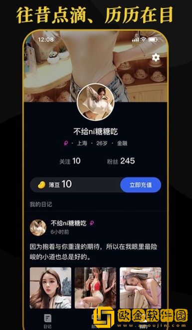 薄薄生活记录