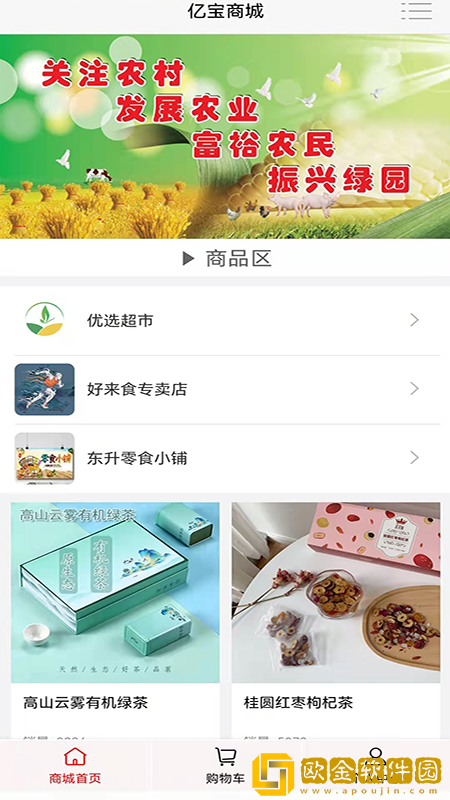 亿宝城购物