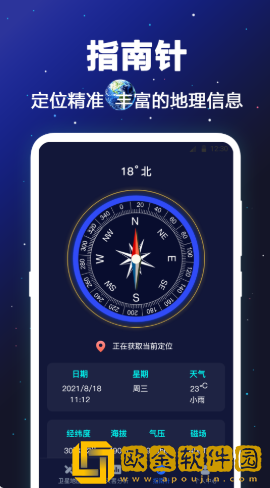 经纬度卫星地图