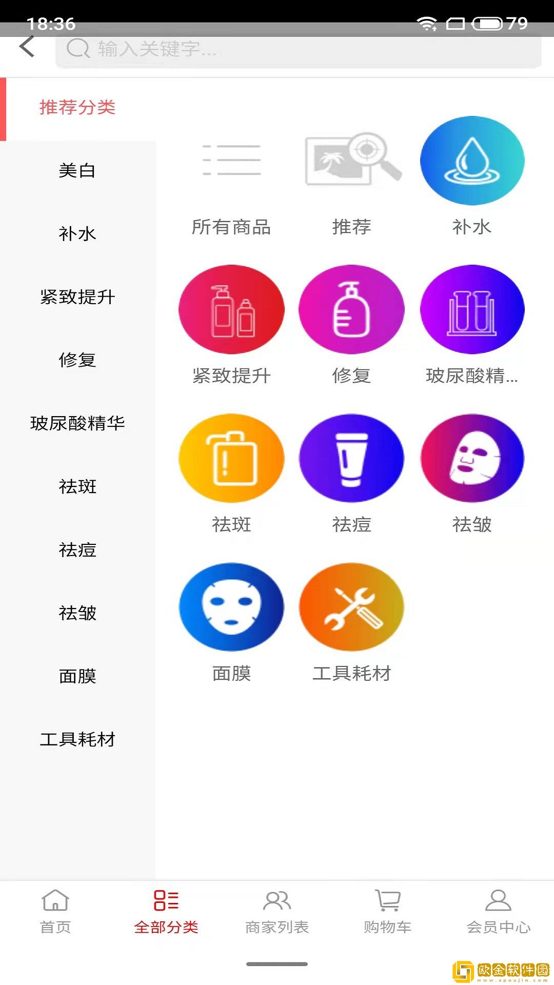 妞拉街美妆购物