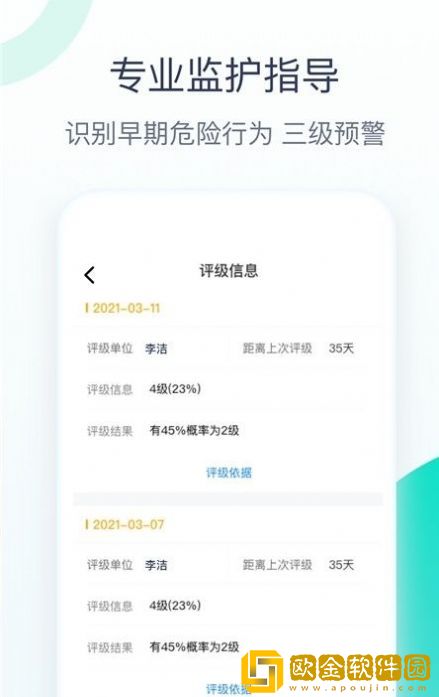 关爱助手
