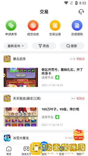 硬核手游