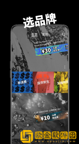 30秒购物
