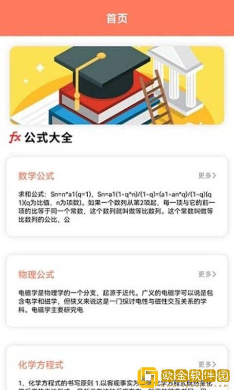小白课表