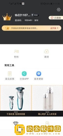 得品购物