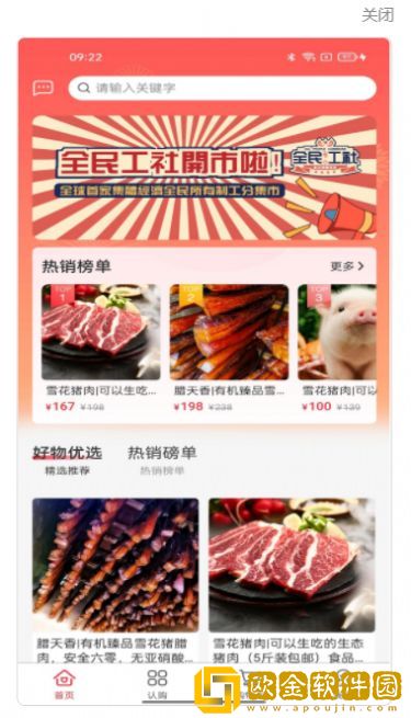 全民工社