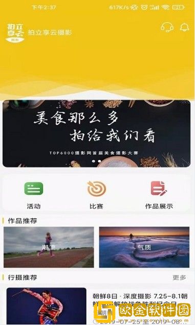 拍立享云摄影