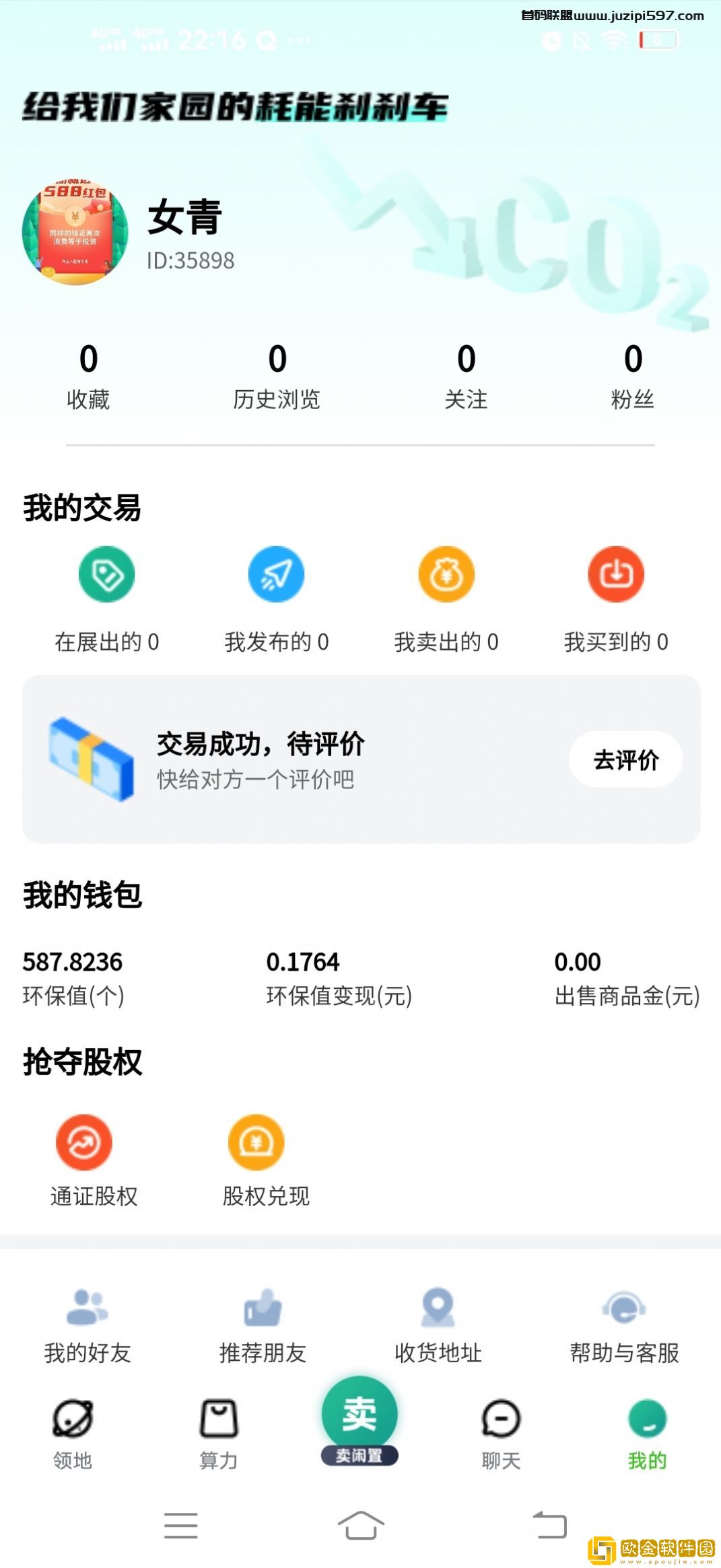 闲呗